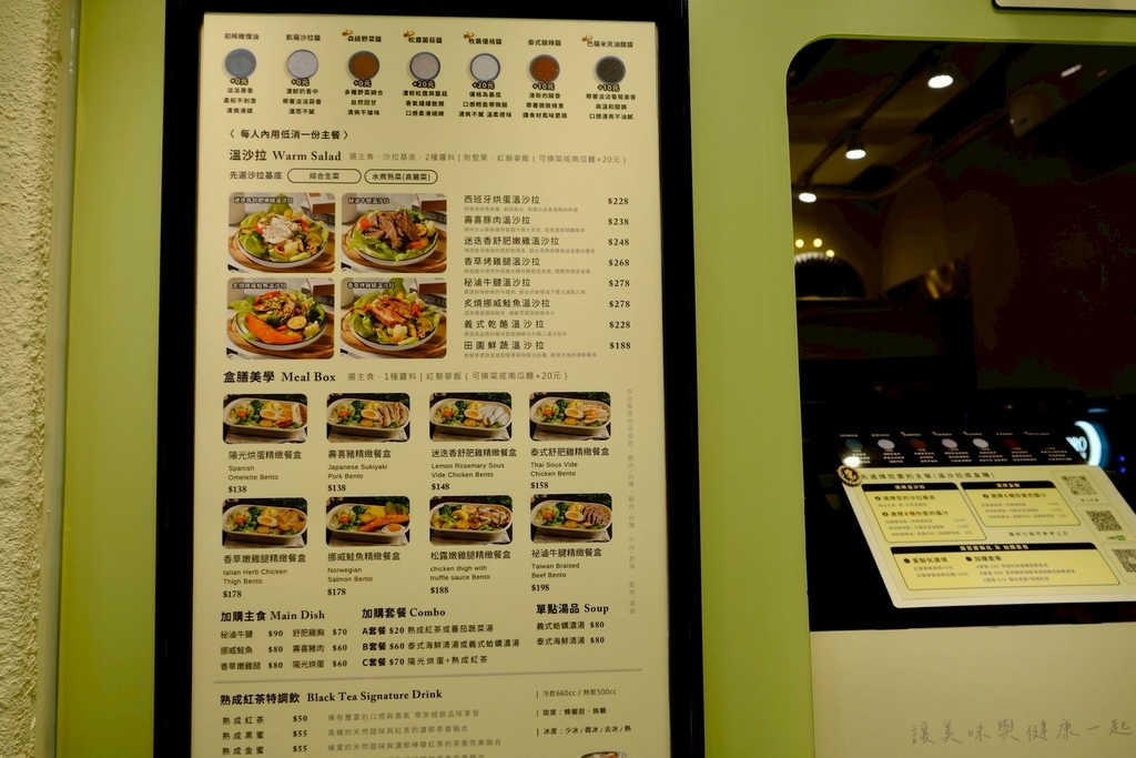 善導寺美食｜上班族午餐救星！這不是吃草，是能當正餐的「溫沙拉