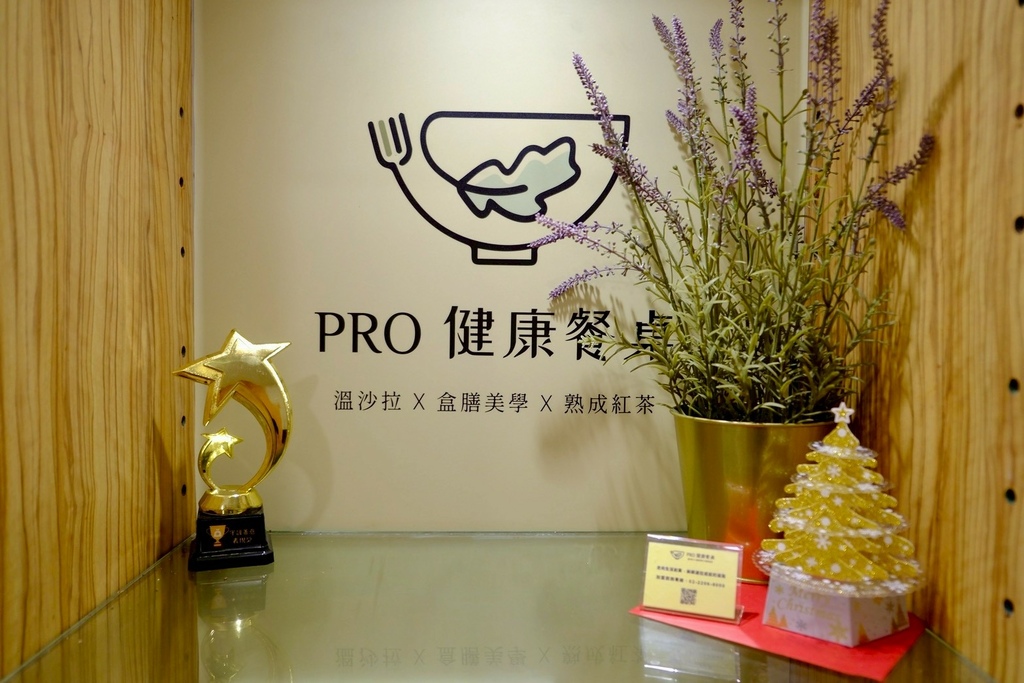 善導寺美食｜上班族午餐救星！這不是吃草，是能當正餐的「溫沙拉