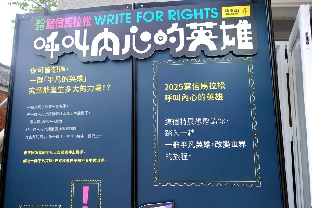 華山週末限定!不用披風也能當英雄?2025寫信馬拉松華山超