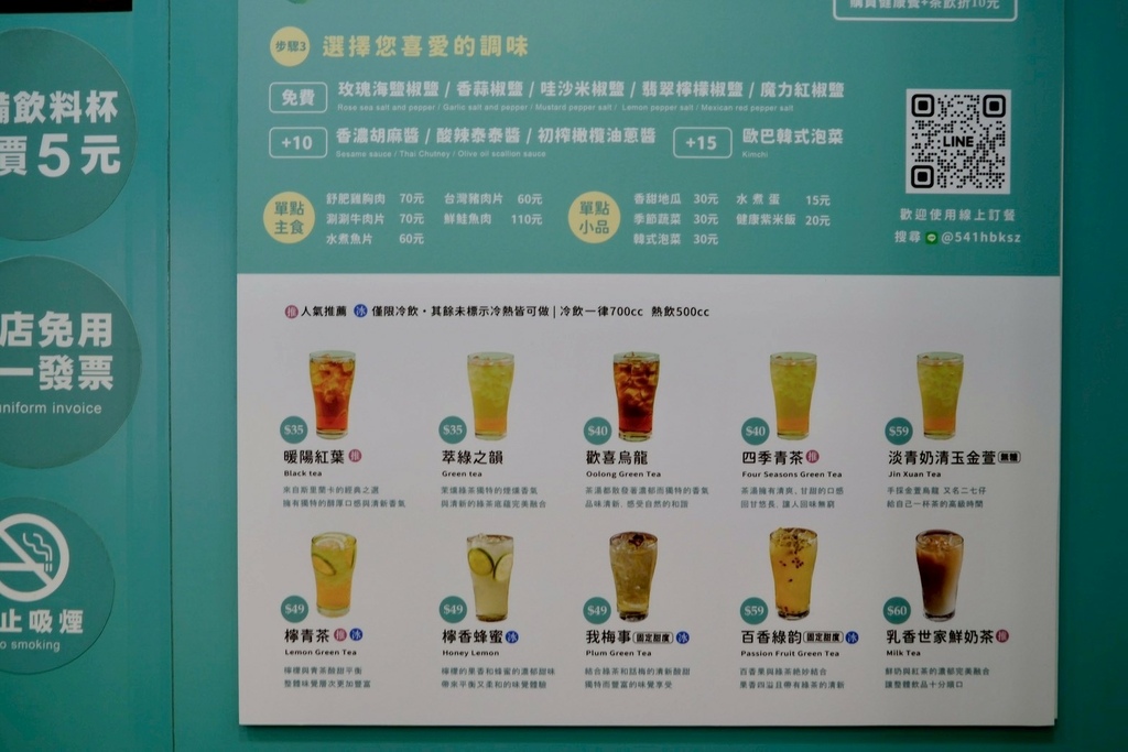 擺脫飯後昏迷!開箱台北超人氣「萃茶風」低GI便當,超巨鮭魚+