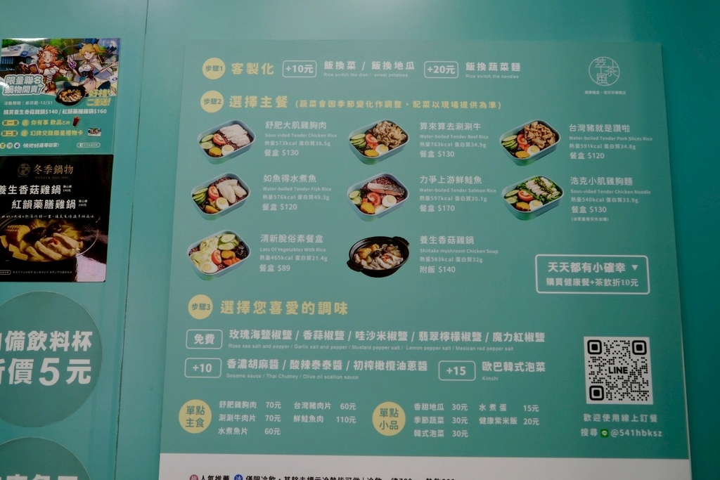 擺脫飯後昏迷!開箱台北超人氣「萃茶風」低GI便當,超巨鮭魚+