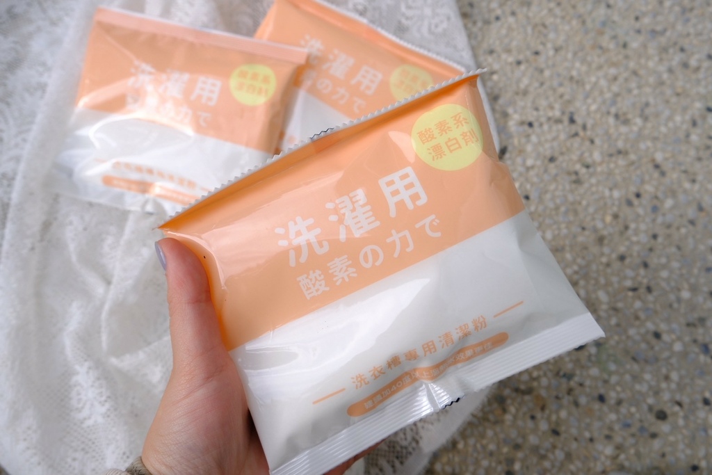 洗衣機比馬桶還髒?開箱台灣製「又一村」酵素清潔粉!原來衣服越