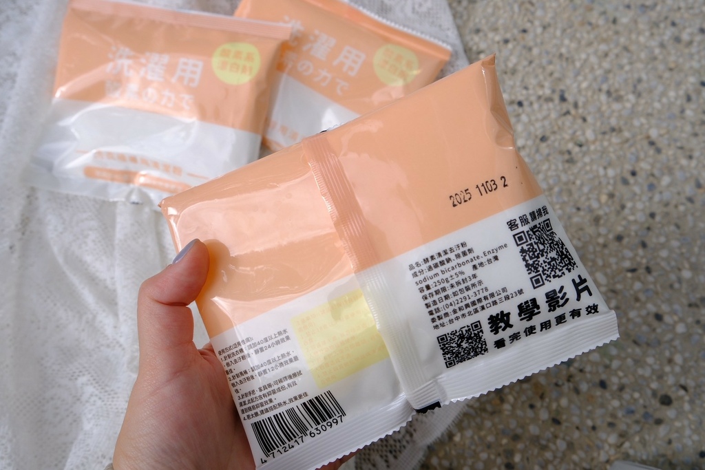 洗衣機比馬桶還髒?開箱台灣製「又一村」酵素清潔粉!原來衣服越