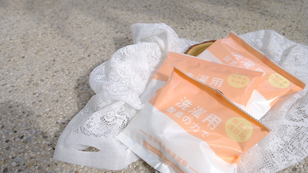 洗衣機比馬桶還髒?開箱台灣製「又一村」酵素清潔粉!原來衣服越