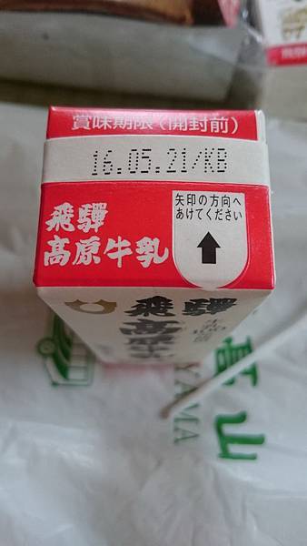 2016-05-15 16.27.18.jpg