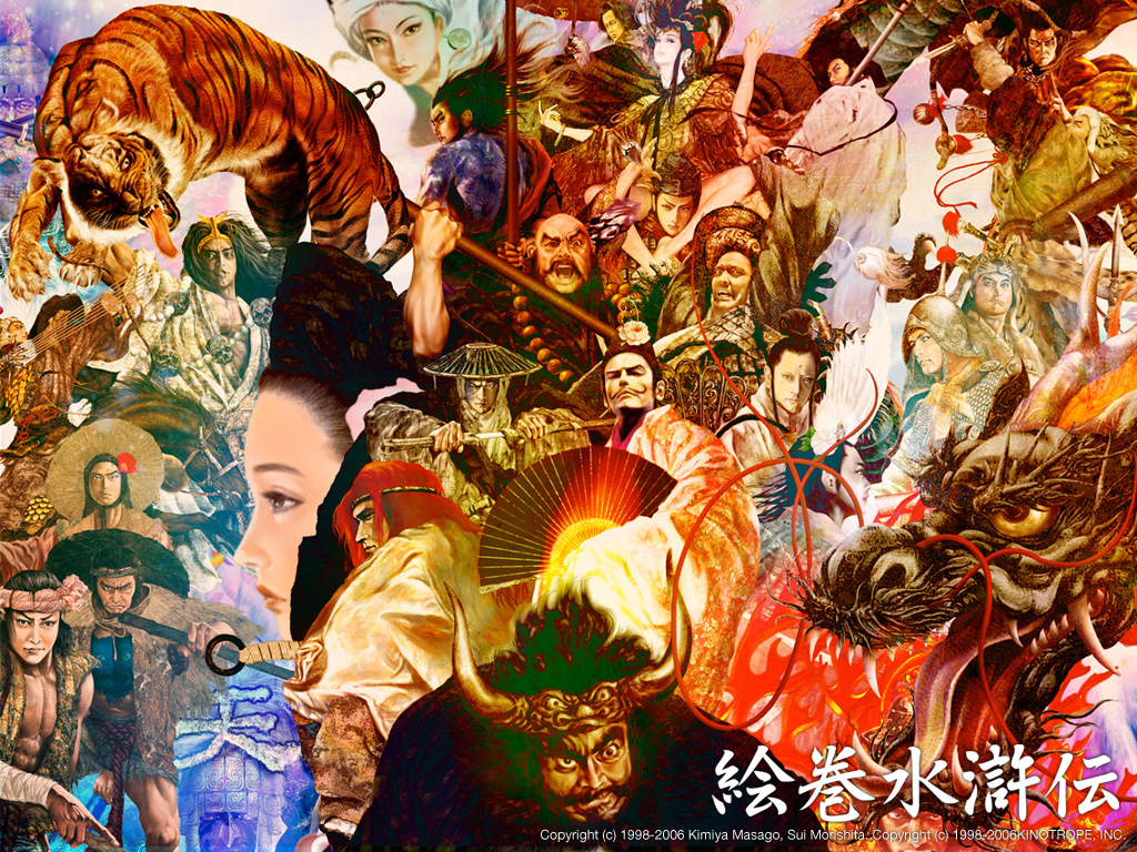 水滸傳 天導108星之背景音樂與圖片 妶衑堂 痞客邦 水滸傳 天導108星之背景音樂與圖片 妶衑堂 痞客邦