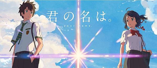 your name.jpg your name.jpg