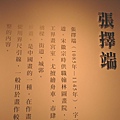 清明上河圖 (39).JPG