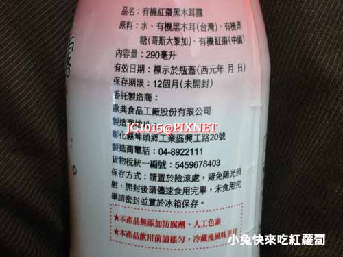 《統一生機》有機紅棗黑木耳露 (290ml*24入) 《統一生機》有機紅棗黑木耳露 (290ml*24入)