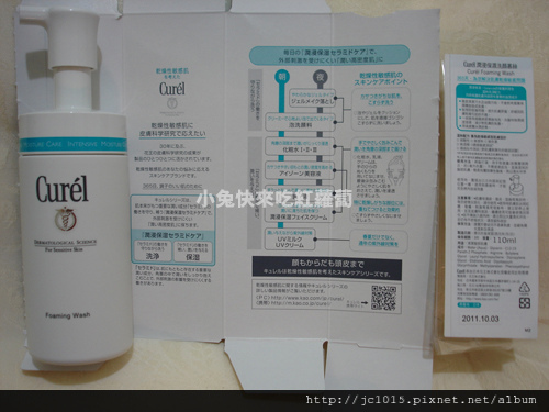 Curél 珂潤臉部保養組 Curél 珂潤臉部保養組