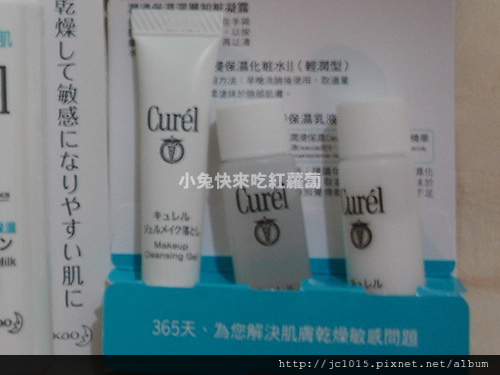 Curél 潤浸保濕保養系列