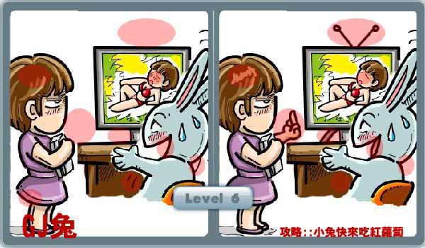 GJ兔-大家來找碴 level 5_ok GJ兔-大家來找碴 level 5_ok