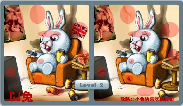 GJ兔-大家來找碴 level 1_ok GJ兔-大家來找碴 level 1_ok