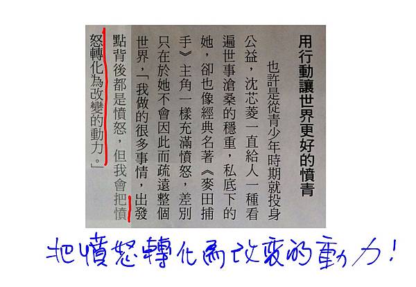 名言佳句 把憤怒轉化為改变的動力 周明達標準化訓練的相簿 痞客邦 名言佳句 把憤怒轉化為改变的動力 周明達標準化訓練的相簿 痞客邦