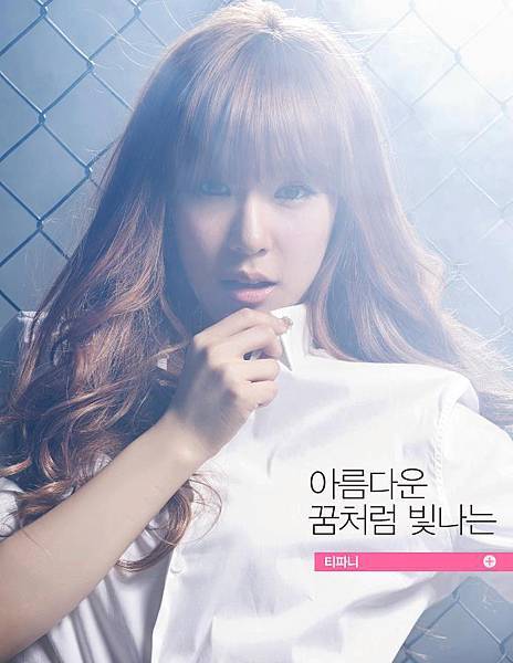 Cine21 magazine Tiffany