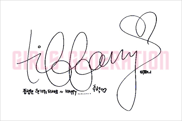 [From. 소녀시대] 2014년 추석 인사(2014 Chuseok message) Tiffany 希望度過豐盛的中秋~happy中秋.jpg