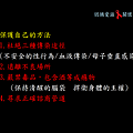 認識愛滋關懷愛滋PPT12.png