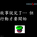 認識愛滋關懷愛滋PPT15.png