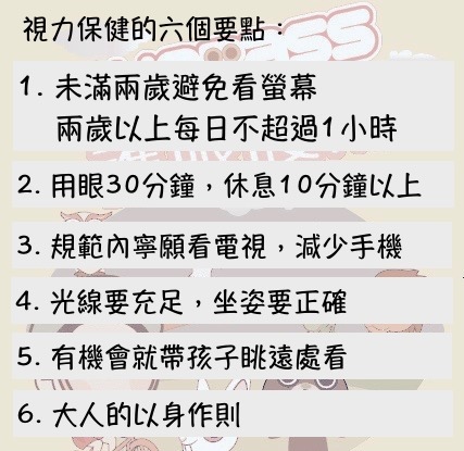 護眼護照 2.jpg 護眼護照 2.jpg