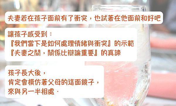 夫妻若在孩子面前有了衝突,也試著在他面前和好吧.JPG 夫妻若在孩子面前有了衝突,也試著在他面前和好吧.JPG