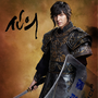 08. I Am Woodalchi (Great Big Choi Young)