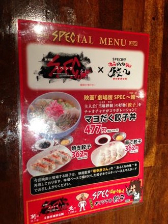 宮城 仙台 チャオチャオspec限定餃子 Breathless 痞客邦 宮城 仙台 チャオチャオspec限定餃子 Breathless 痞客邦
