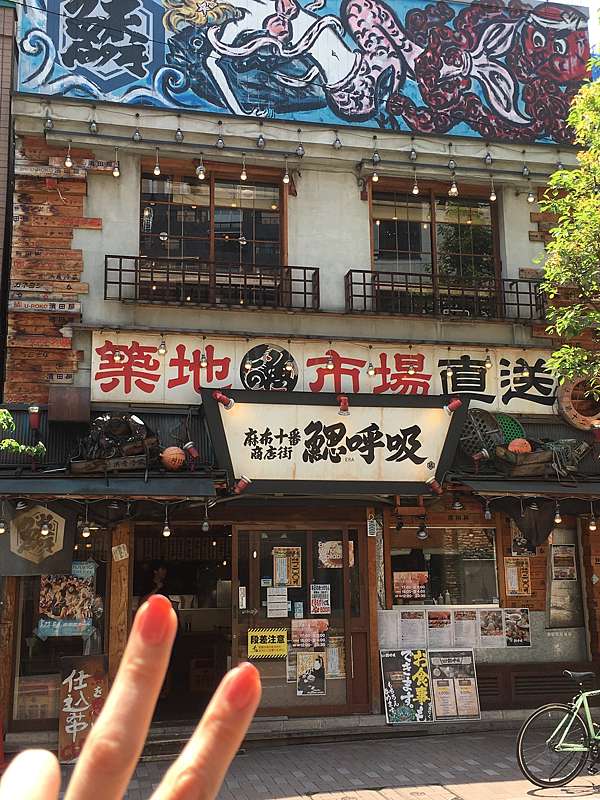 東京 麻布十番 麵包店pointage 居酒屋鰓呼吸 Label Cafe Breathless 痞客邦 東京 麻布十番 麵包店pointage 居酒屋鰓呼吸 Label Cafe Breathless 痞客邦