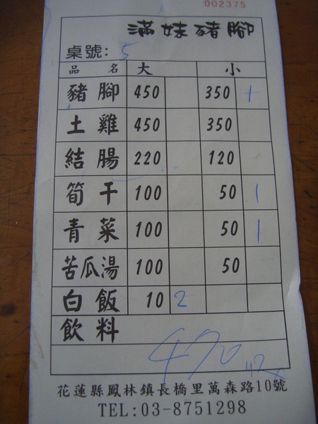 菜單! 菜單!