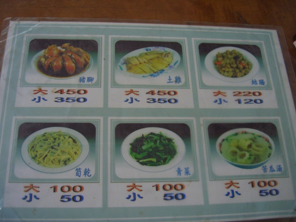 桌上的菜單 桌上的菜單
