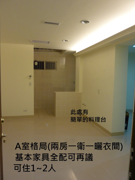 A室格局(1).JPG A室格局(1).JPG