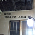C室D室曬衣間.JPG