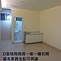 D室格局(1).JPG