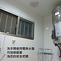 套房洗手間均使用電熱水器、加裝窗戶保持通風.JPG