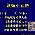 投影片1.JPG