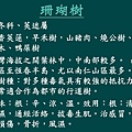 投影片176.JPG