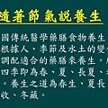 投影片20.JPG