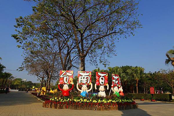 台南百花祭~~水萍塭公園