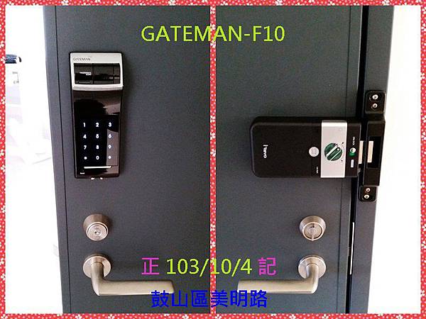 GATEMAN-F10電子門鎖