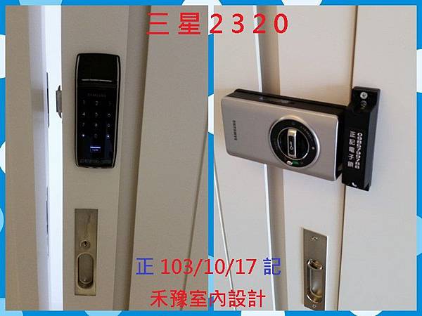 三星2320密碼.卡片電子鎖