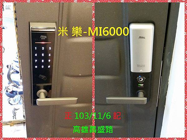 米樂-6000{3合1}電子門鎖