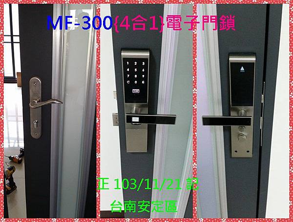 MF-300{CISA}4合1電子門鎖