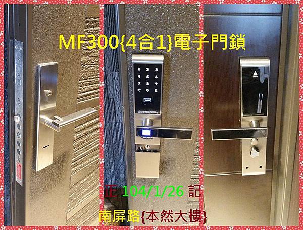 MF300-CISA{4和1}指紋.密碼.卡片.鎖匙電子鎖
