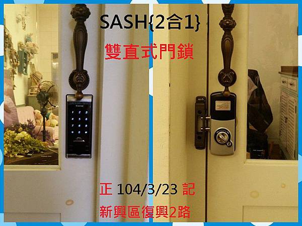 SASH雙直式{窄邊框}電子門鎖