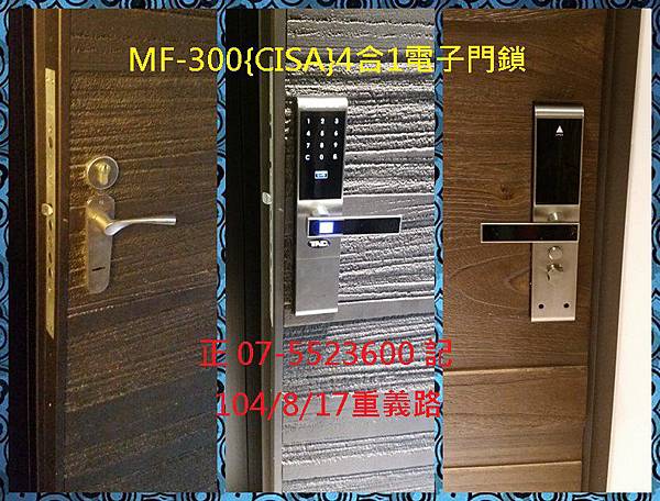 MF300-CISA{4合1}指紋.密碼.卡片.鎖匙電子門鎖