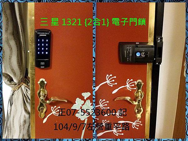 三星1321{2合1}密碼.卡片電子鎖