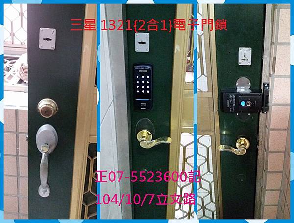 三星1321{2合1}密碼.卡片電子鎖