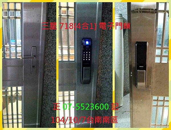 三星718{4合1}指紋.密碼.卡片.鎖匙電子鎖