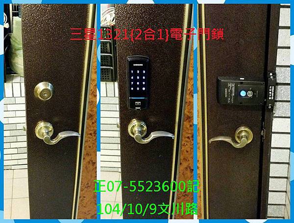 三星1321{2合1}密碼.卡片電子鎖