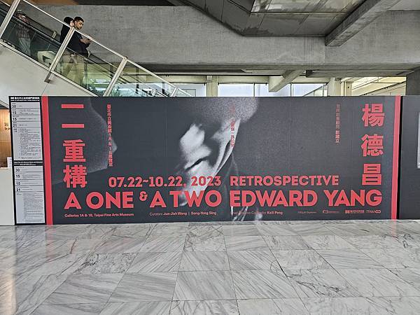 【臺北市立美術館】一一重構：楊德昌 2023/07/22 -