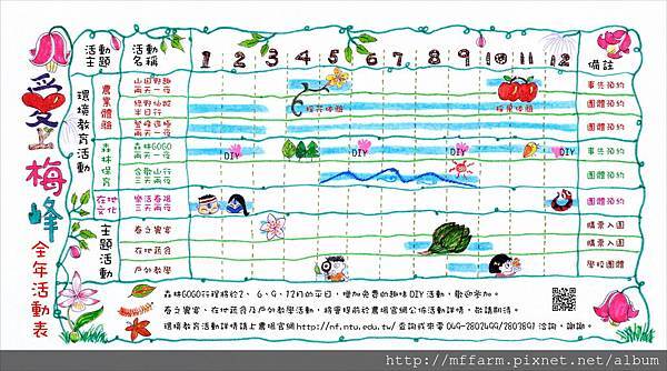 1020103 年度活動招牌確認稿